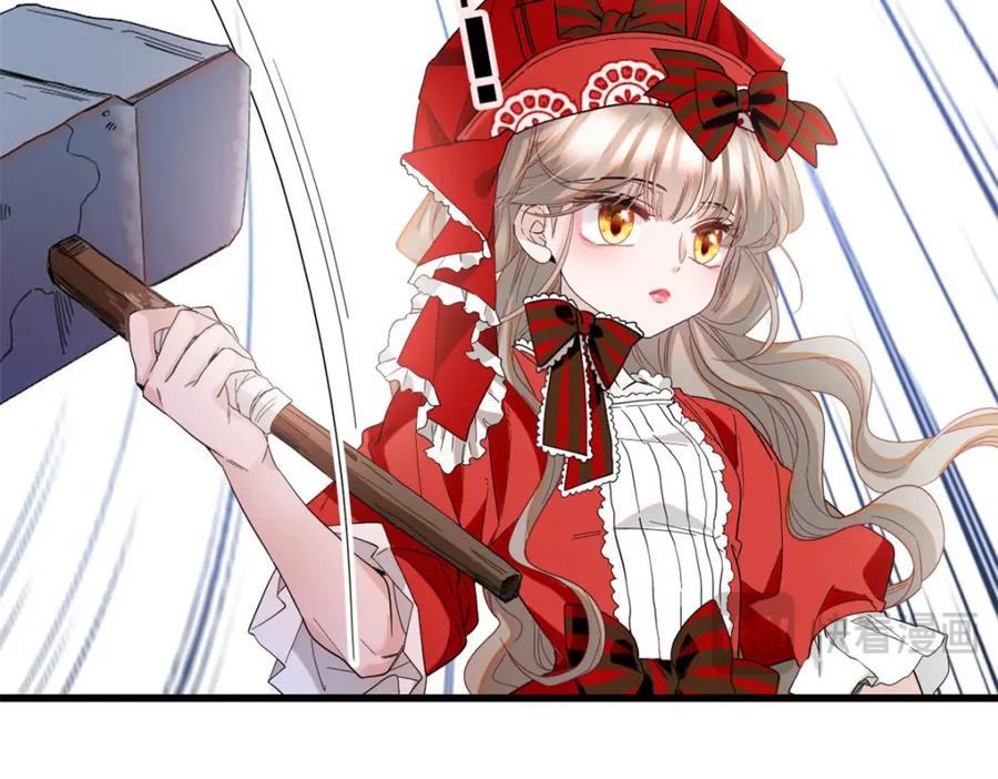 《子爵小姐疯起来谁都咬》14 愿赌服输 第32页