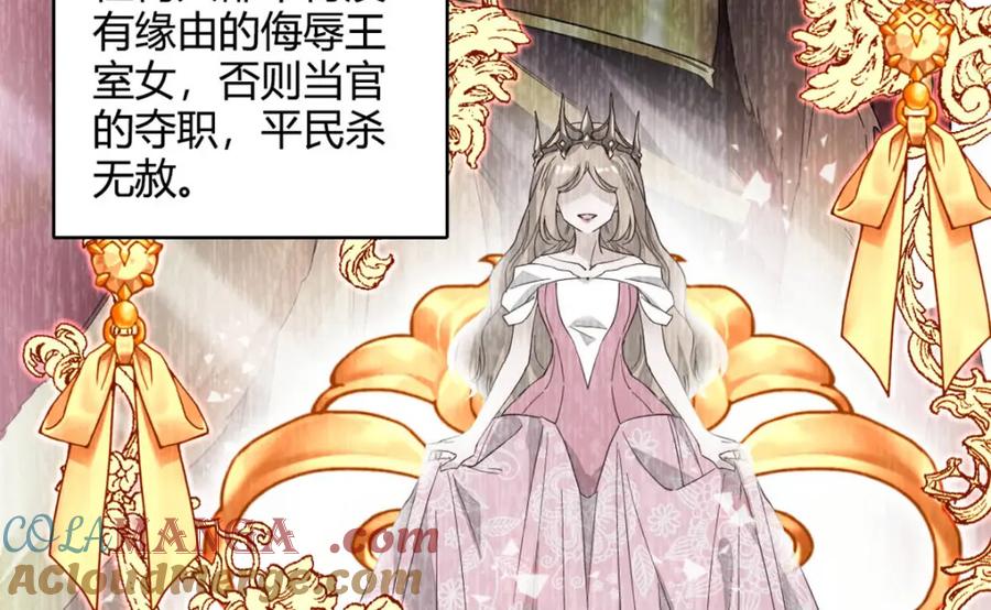 《子爵小姐疯起来谁都咬》14 愿赌服输 第13页