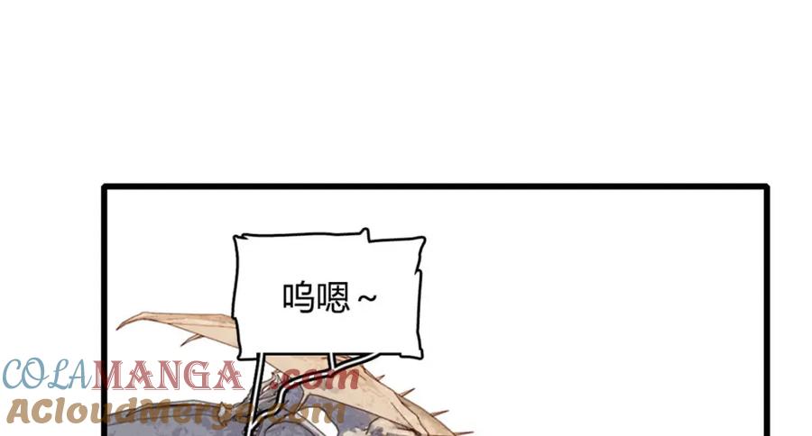 《子爵小姐疯起来谁都咬》14 愿赌服输 第25页