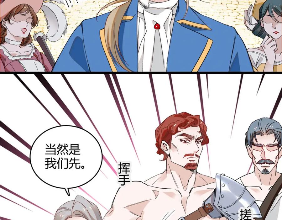 《子爵小姐疯起来谁都咬》14 愿赌服输 第20页