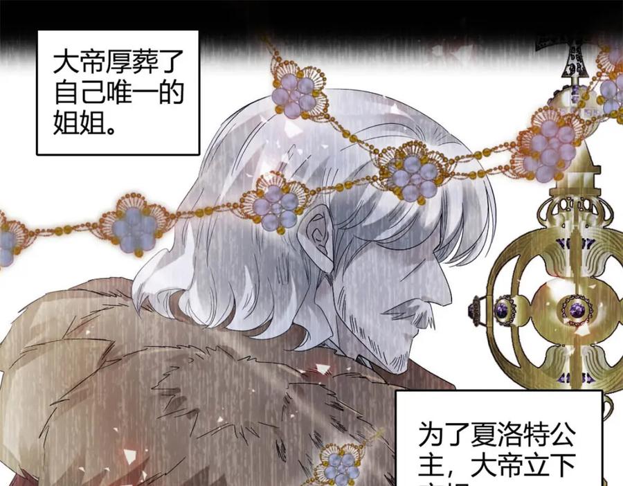 《子爵小姐疯起来谁都咬》14 愿赌服输 第11页