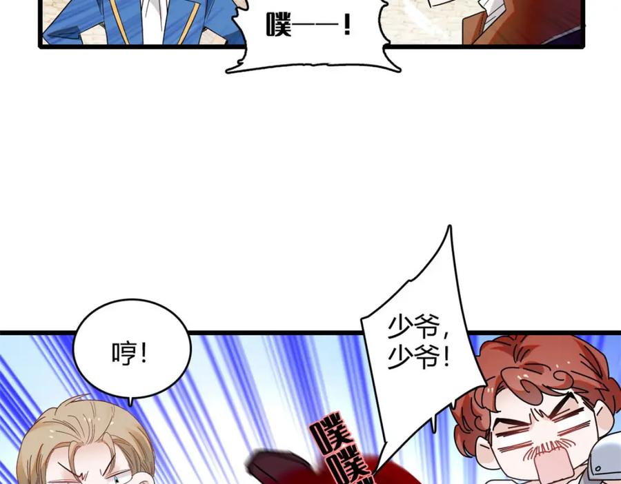《子爵小姐疯起来谁都咬》14 愿赌服输 第54页