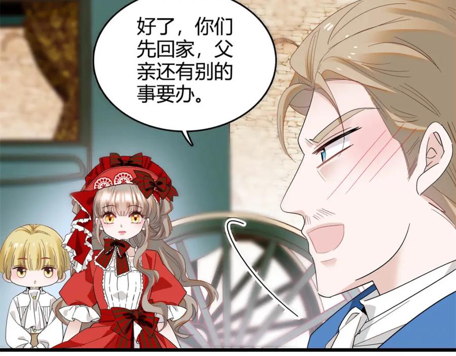 《子爵小姐疯起来谁都咬》14 愿赌服输 第57页