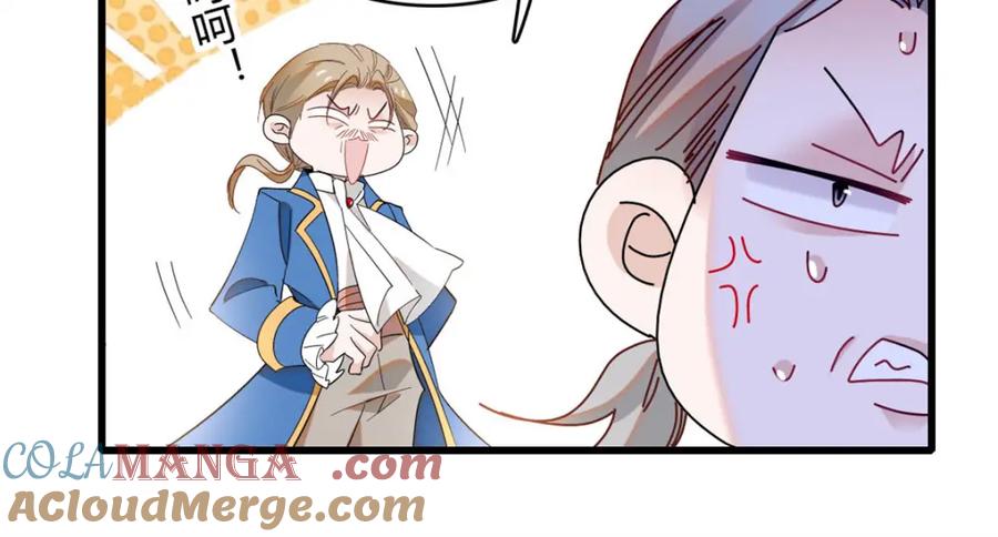 《子爵小姐疯起来谁都咬》14 愿赌服输 第28页