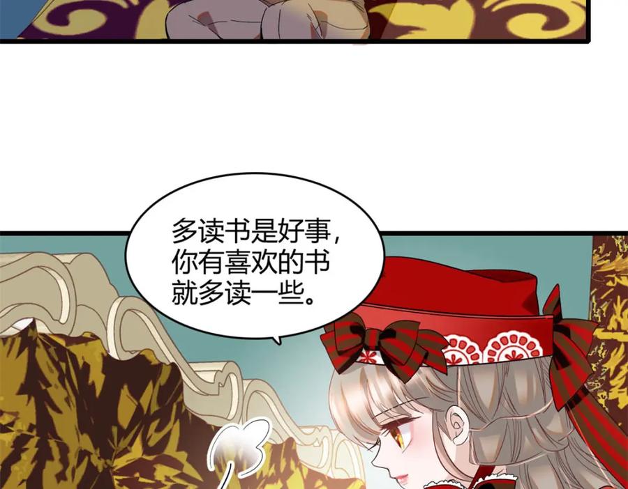 《子爵小姐疯起来谁都咬》14 愿赌服输 第66页