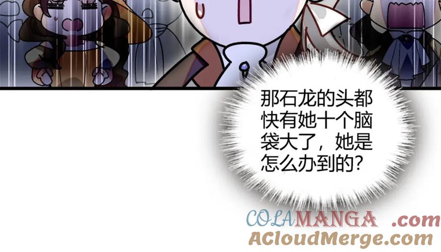 《子爵小姐疯起来谁都咬》14 愿赌服输 第43页
