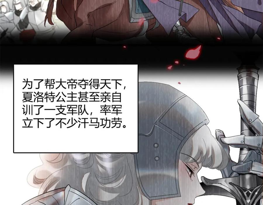 《子爵小姐疯起来谁都咬》14 愿赌服输 第8页