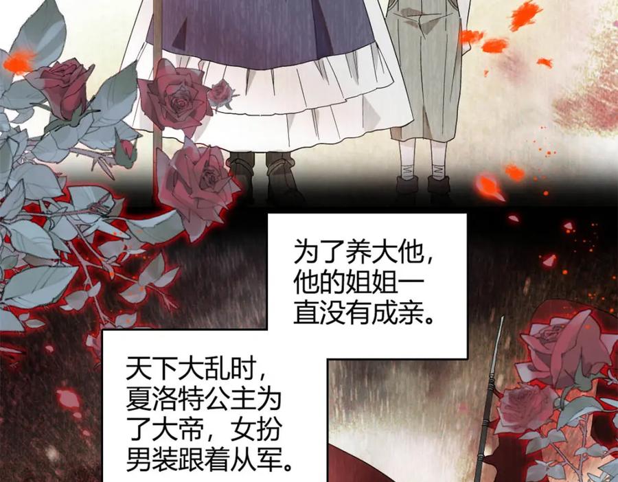 《子爵小姐疯起来谁都咬》14 愿赌服输 第6页