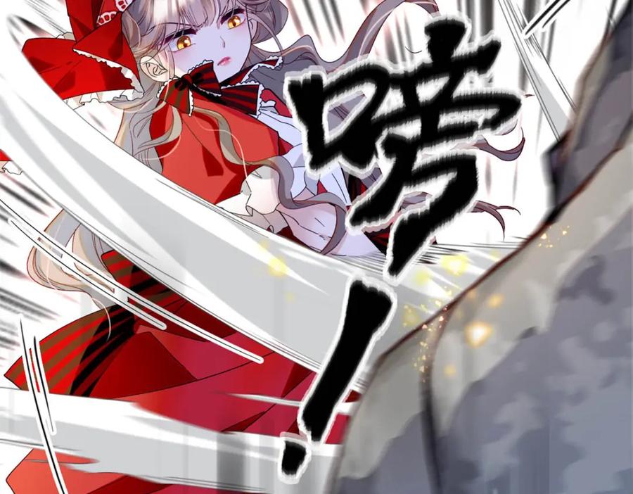 《子爵小姐疯起来谁都咬》14 愿赌服输 第36页
