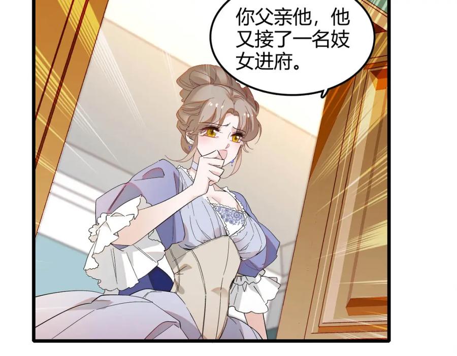 《子爵小姐疯起来谁都咬》15 这就是我梦想的生活 第56页