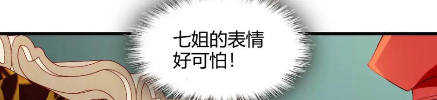 《子爵小姐疯起来谁都咬》15 这就是我梦想的生活 第10页