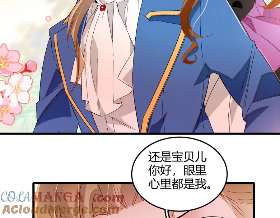 《子爵小姐疯起来谁都咬》15 这就是我梦想的生活 第45页