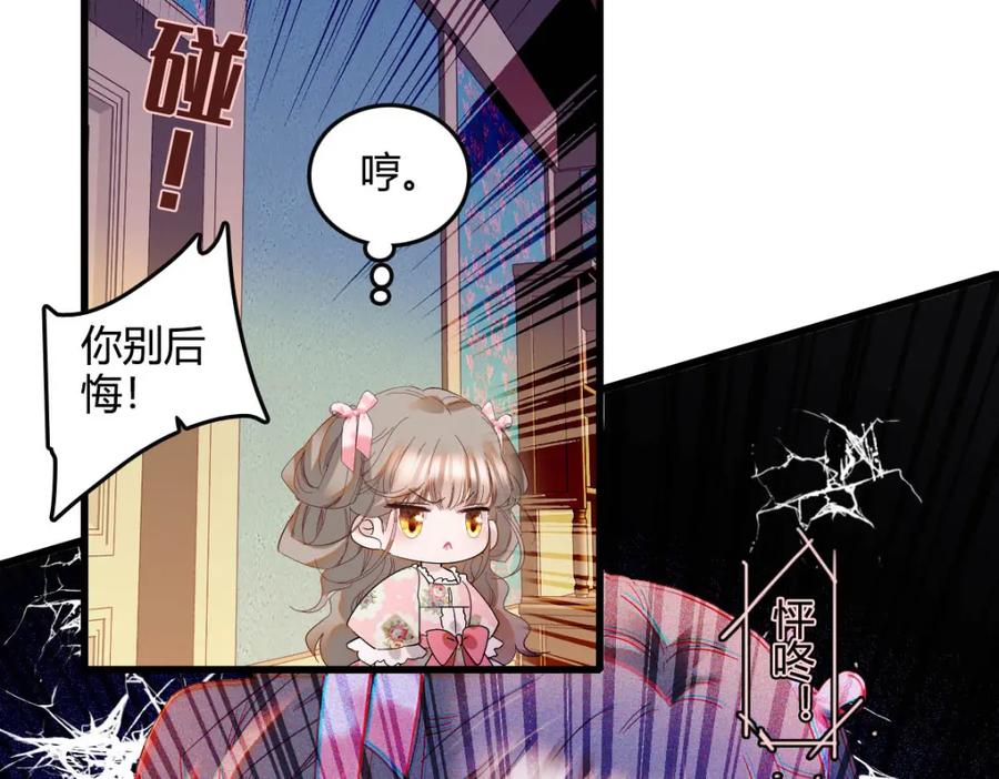《子爵小姐疯起来谁都咬》15 这就是我梦想的生活 第87页