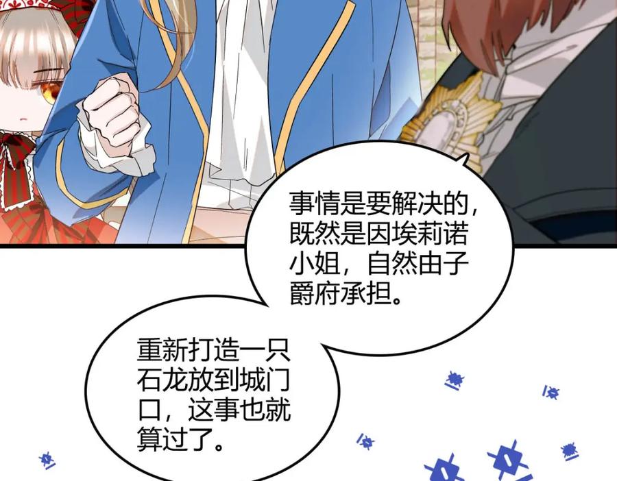 《子爵小姐疯起来谁都咬》15 这就是我梦想的生活 第35页