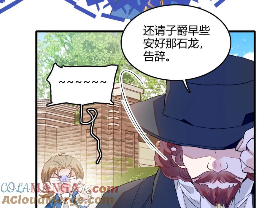 《子爵小姐疯起来谁都咬》15 这就是我梦想的生活 第37页