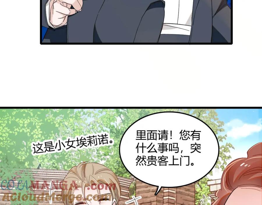 《子爵小姐疯起来谁都咬》15 这就是我梦想的生活 第29页