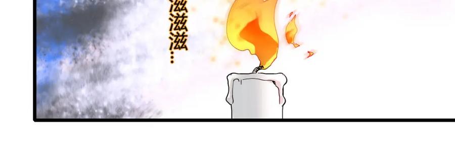 《子爵小姐疯起来谁都咬》15 这就是我梦想的生活 第110页