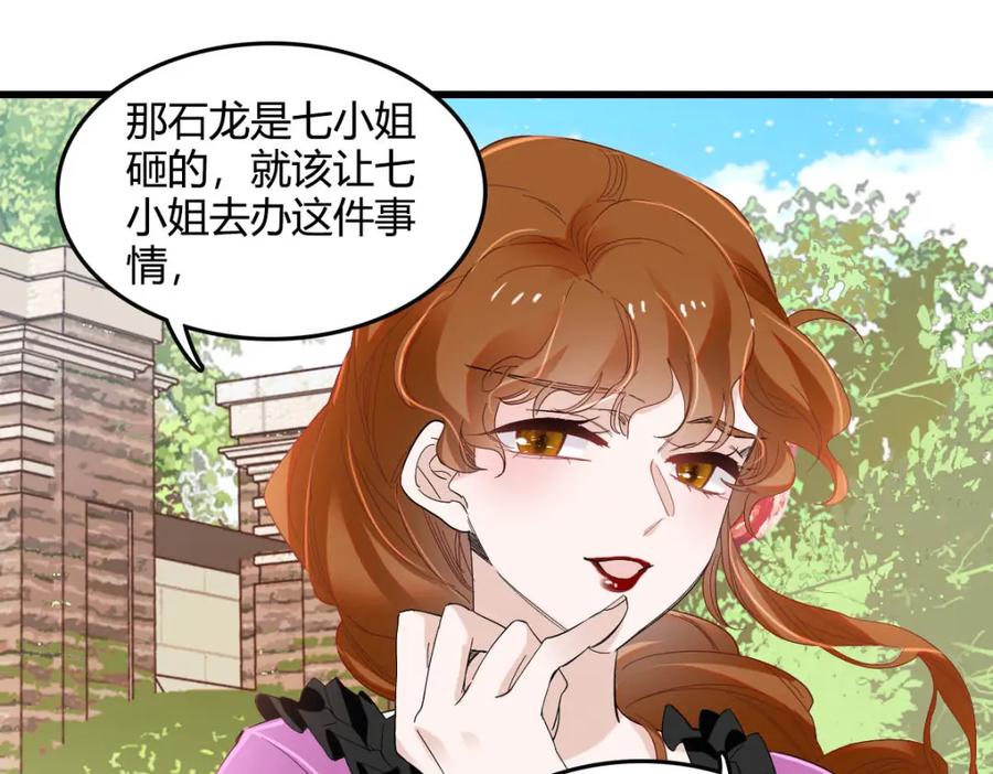《子爵小姐疯起来谁都咬》15 这就是我梦想的生活 第47页