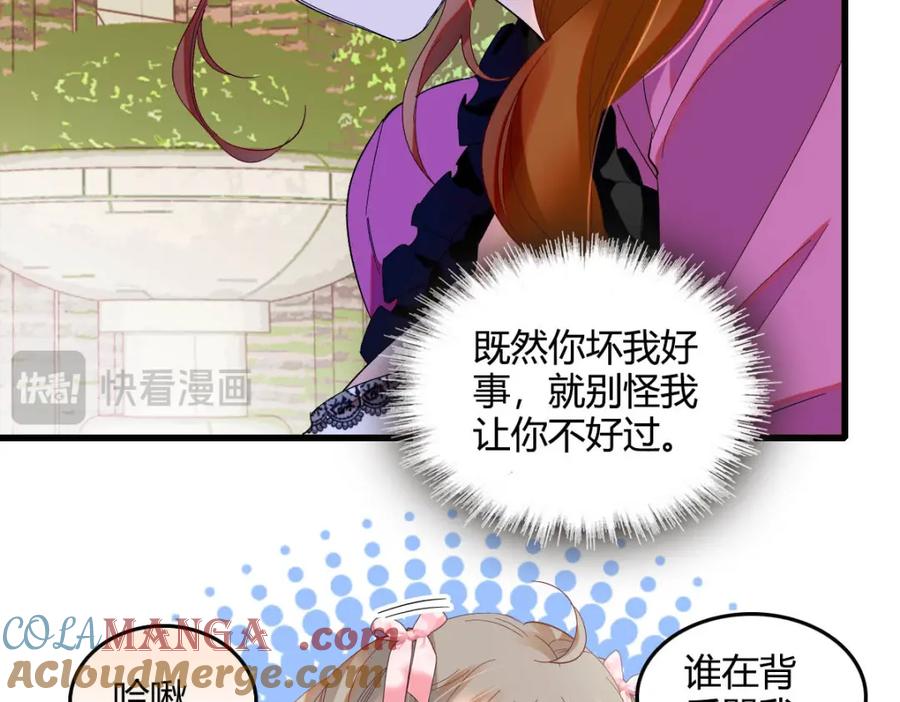 《子爵小姐疯起来谁都咬》15 这就是我梦想的生活 第53页