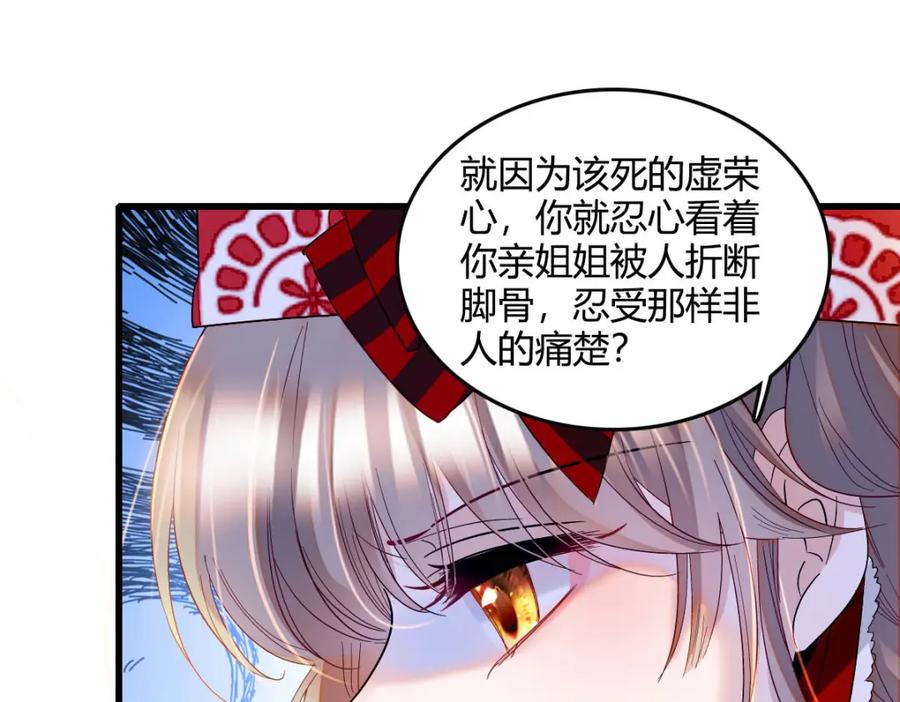 《子爵小姐疯起来谁都咬》15 这就是我梦想的生活 第8页