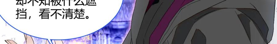 《子爵小姐疯起来谁都咬》15 这就是我梦想的生活 第104页