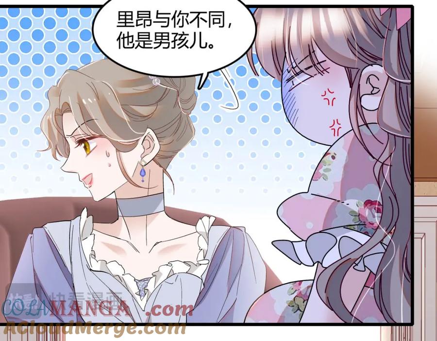 《子爵小姐疯起来谁都咬》15 这就是我梦想的生活 第73页