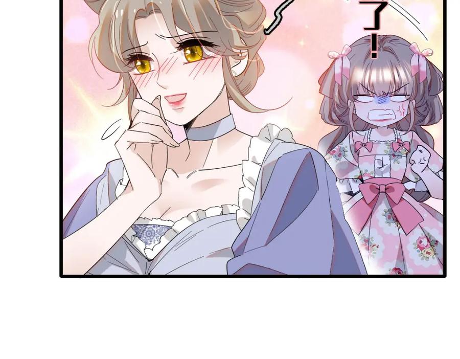 《子爵小姐疯起来谁都咬》15 这就是我梦想的生活 第66页