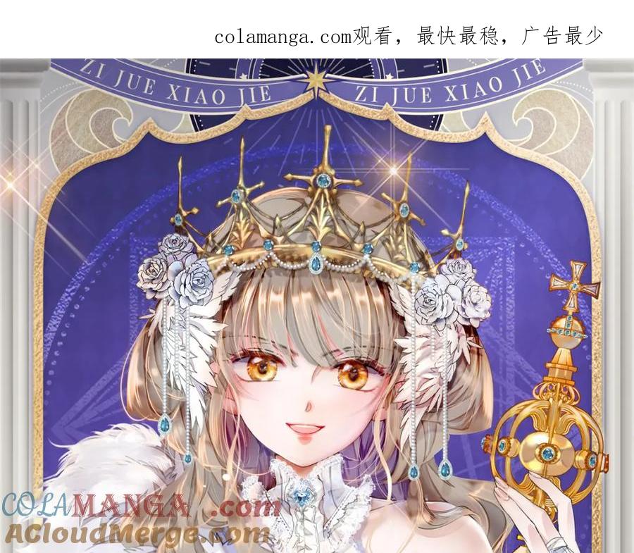 《子爵小姐疯起来谁都咬》15 这就是我梦想的生活 第1页