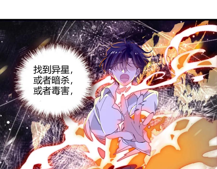 《子爵小姐疯起来谁都咬》15 这就是我梦想的生活 第111页