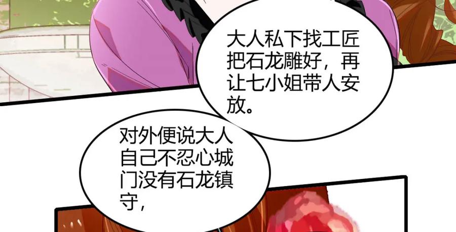 《子爵小姐疯起来谁都咬》15 这就是我梦想的生活 第48页