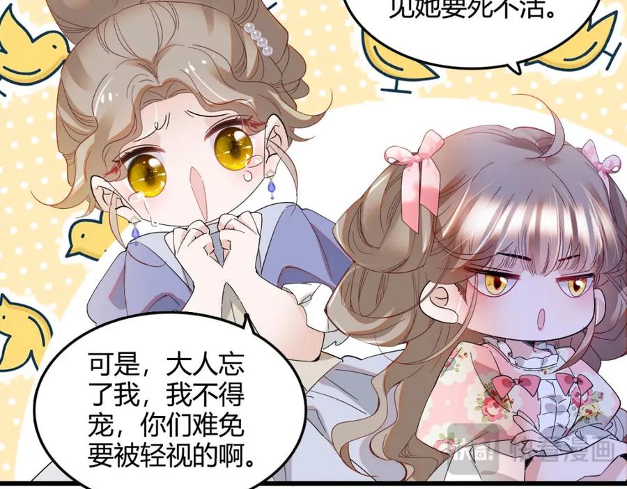 《子爵小姐疯起来谁都咬》15 这就是我梦想的生活 第62页