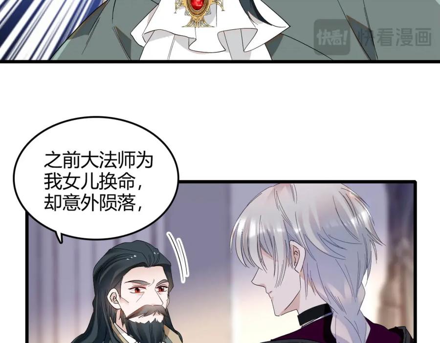 《子爵小姐疯起来谁都咬》15 这就是我梦想的生活 第100页