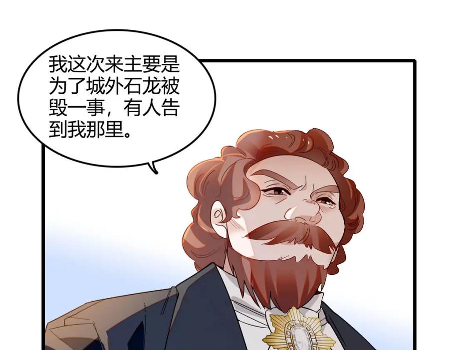 《子爵小姐疯起来谁都咬》15 这就是我梦想的生活 第32页