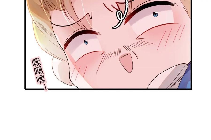 《子爵小姐疯起来谁都咬》15 这就是我梦想的生活 第46页