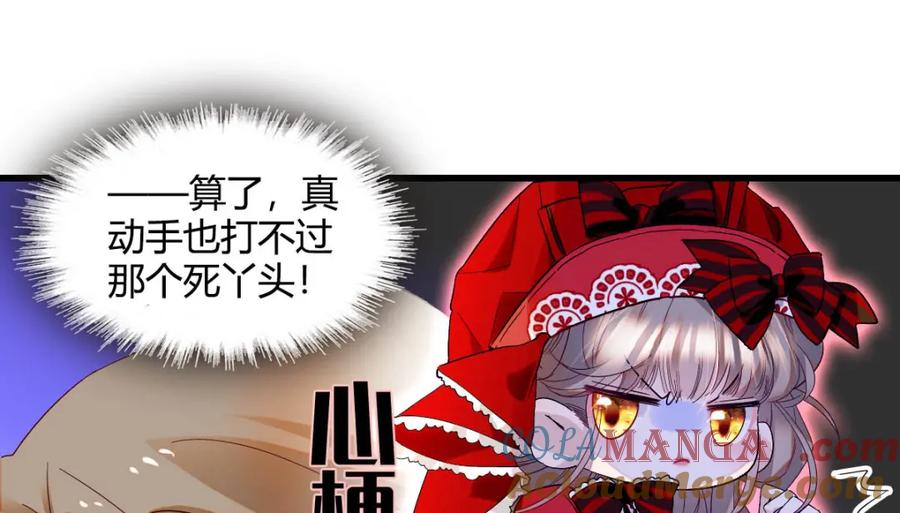《子爵小姐疯起来谁都咬》15 这就是我梦想的生活 第41页