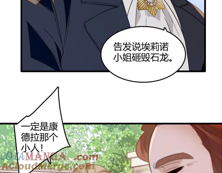 《子爵小姐疯起来谁都咬》15 这就是我梦想的生活 第33页