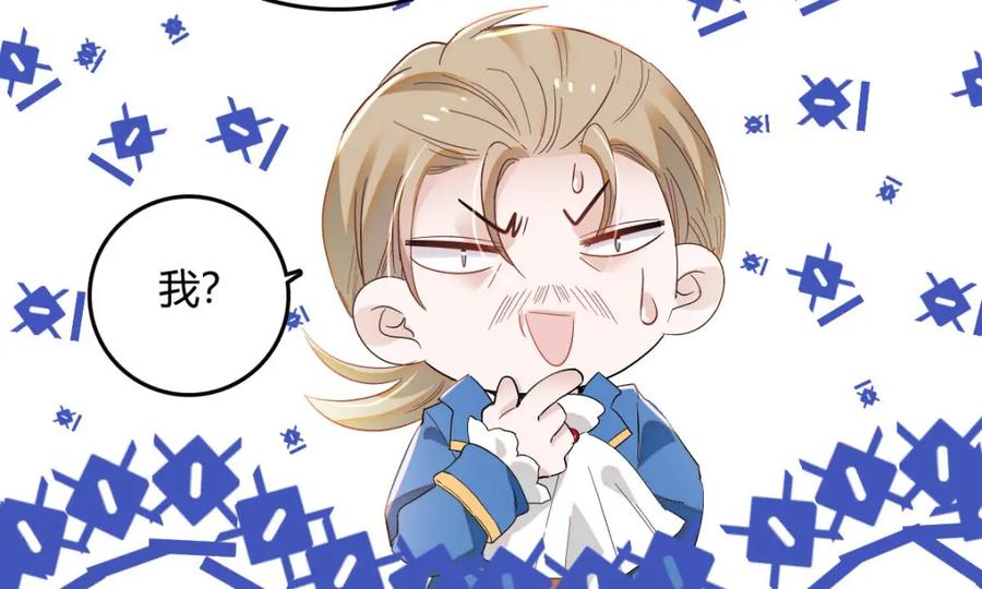 《子爵小姐疯起来谁都咬》15 这就是我梦想的生活 第36页