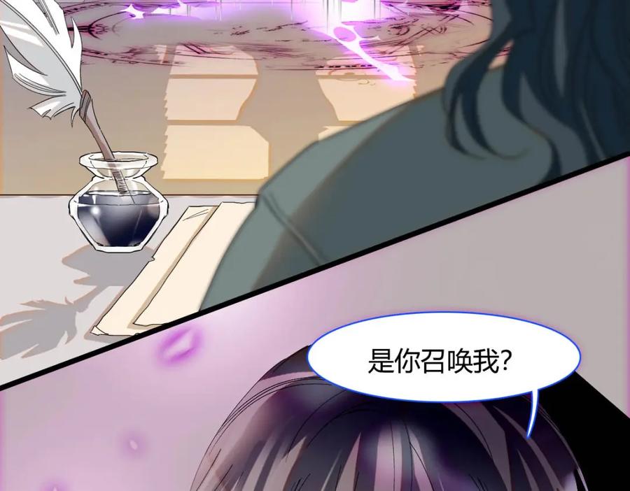 《子爵小姐疯起来谁都咬》15 这就是我梦想的生活 第96页