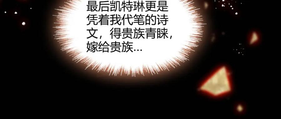 《子爵小姐疯起来谁都咬》15 这就是我梦想的生活 第80页