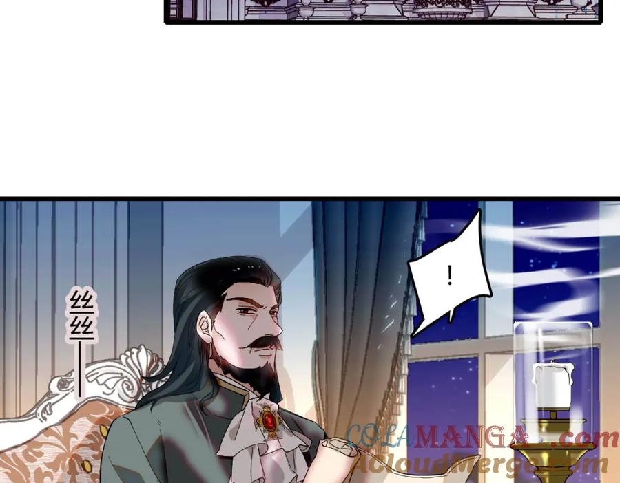 《子爵小姐疯起来谁都咬》15 这就是我梦想的生活 第93页
