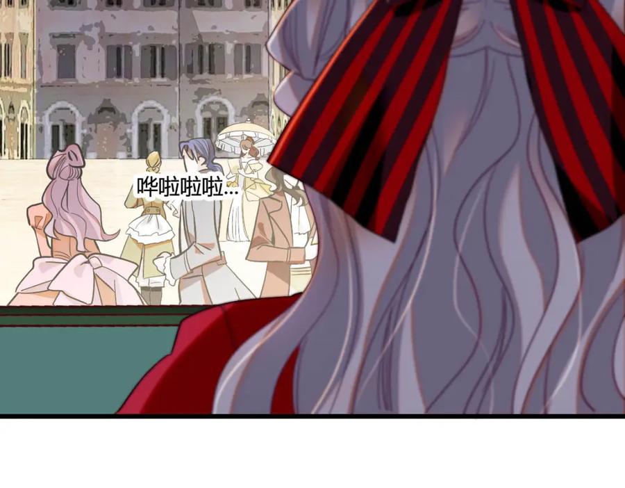 《子爵小姐疯起来谁都咬》15 这就是我梦想的生活 第20页