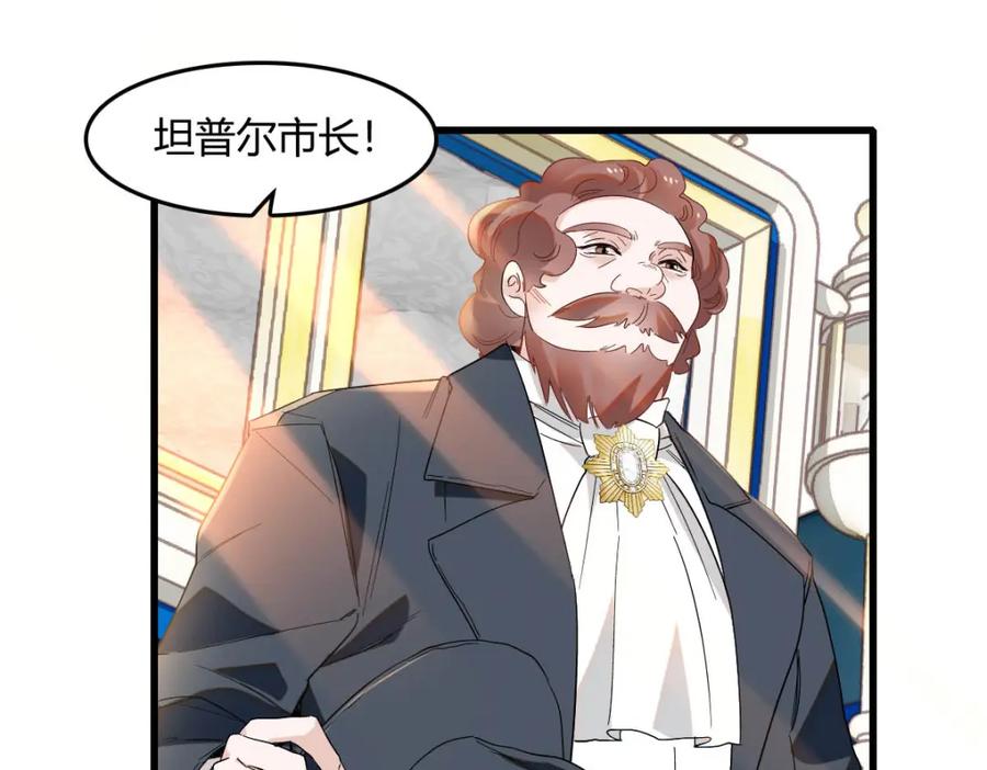 《子爵小姐疯起来谁都咬》15 这就是我梦想的生活 第27页