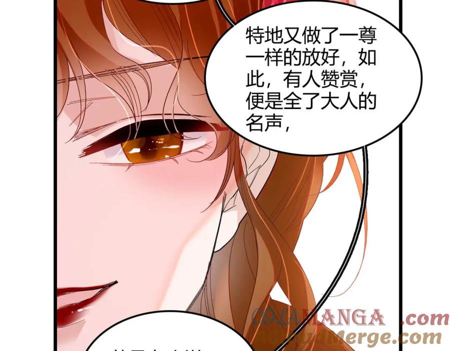 《子爵小姐疯起来谁都咬》15 这就是我梦想的生活 第49页
