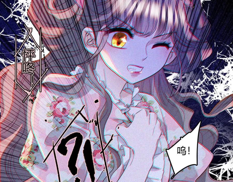 《子爵小姐疯起来谁都咬》15 这就是我梦想的生活 第88页