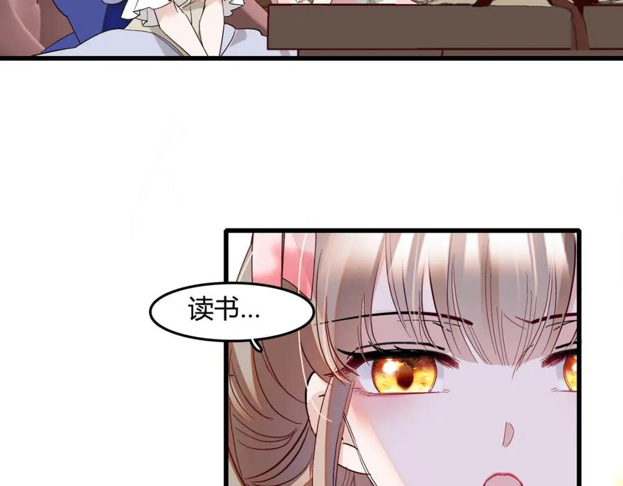 《子爵小姐疯起来谁都咬》15 这就是我梦想的生活 第76页