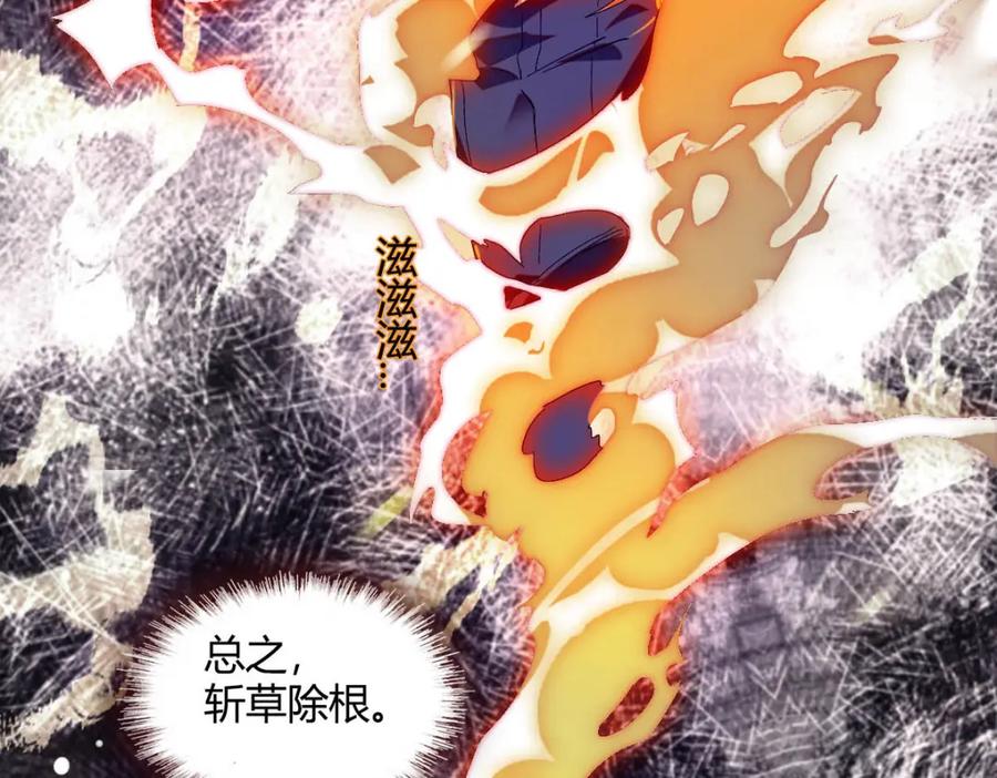 《子爵小姐疯起来谁都咬》15 这就是我梦想的生活 第112页