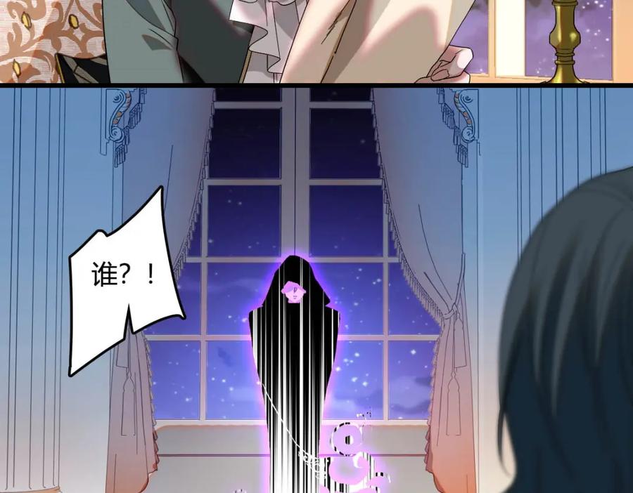 《子爵小姐疯起来谁都咬》15 这就是我梦想的生活 第94页