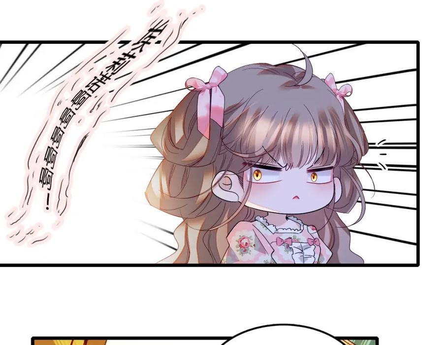 《子爵小姐疯起来谁都咬》15 这就是我梦想的生活 第55页