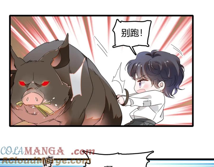 《子爵小姐疯起来谁都咬》16 像洋娃娃一样 第13页