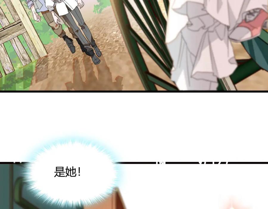 《子爵小姐疯起来谁都咬》16 像洋娃娃一样 第69页